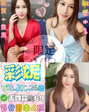 彩妮