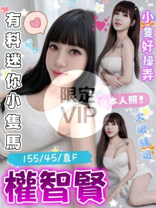 權智賢