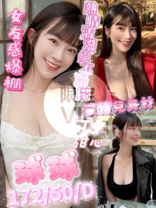 球球