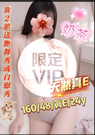 奶茶