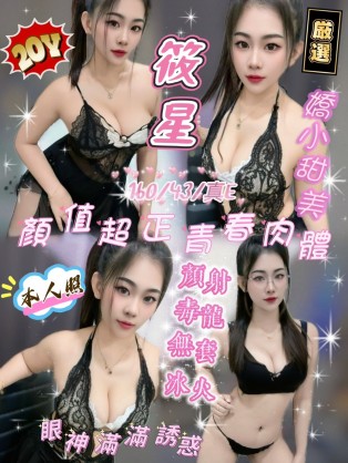 筱星