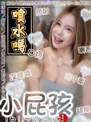 小屁孩
