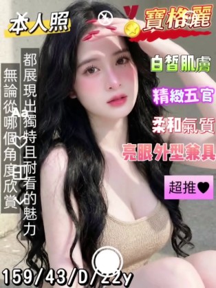 寶格麗