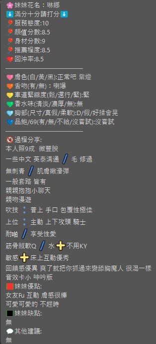 琳娜