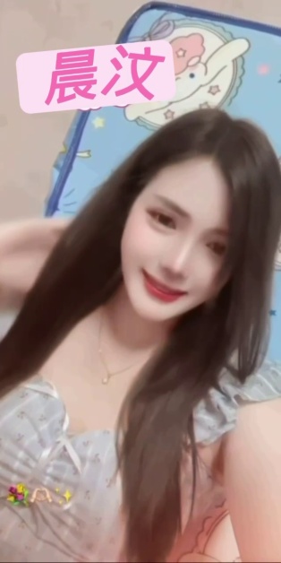 晨汶