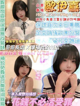 歐伊喜