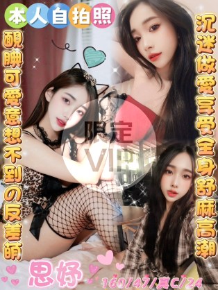 思妤