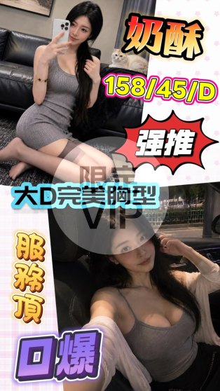 奶酥