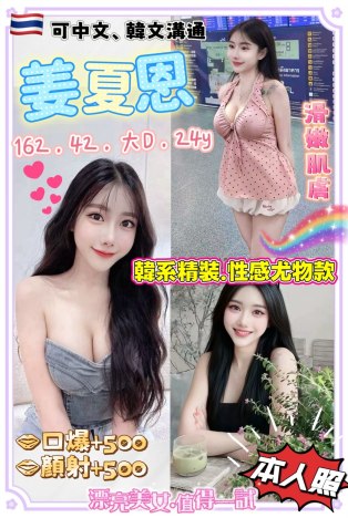 姜夏恩