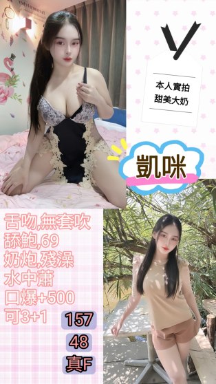 凱咪