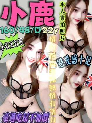 小鹿