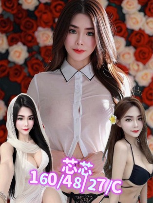 芯芯