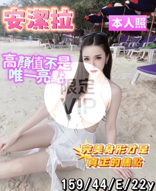 安潔拉