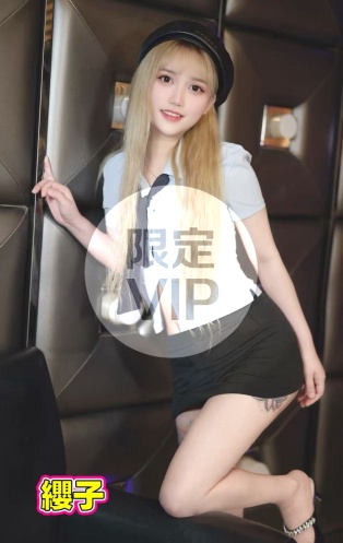 櫻子