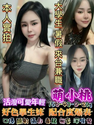 萌小桃