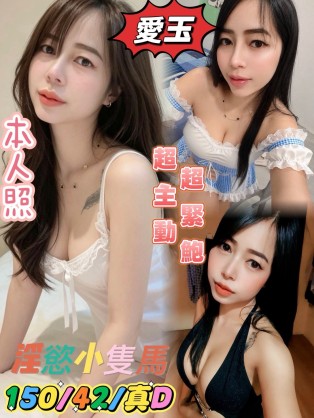 愛玉