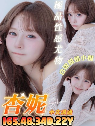 杏妮