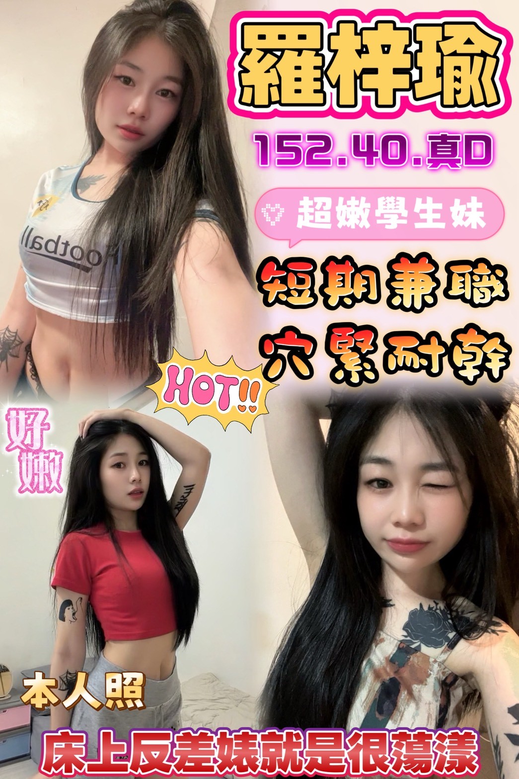 羅梓瑜