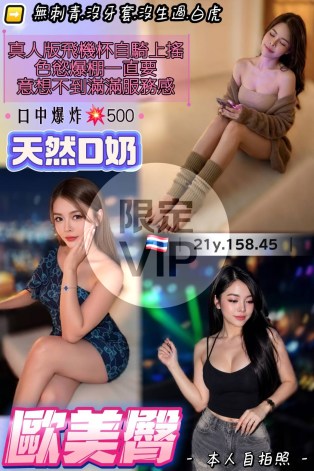 歐美臀