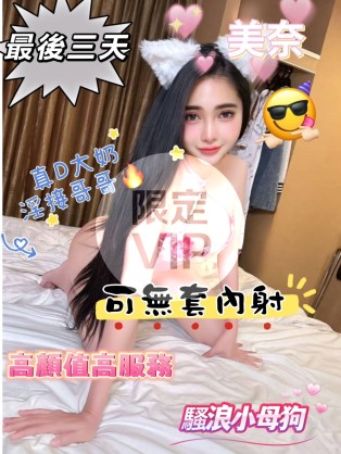 美奈