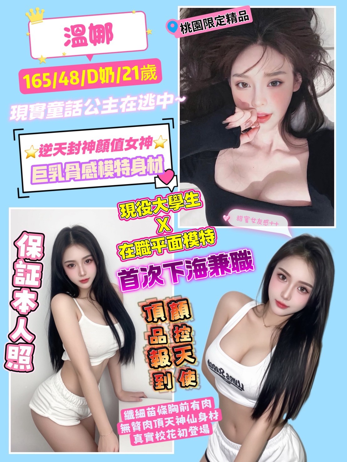 溫娜