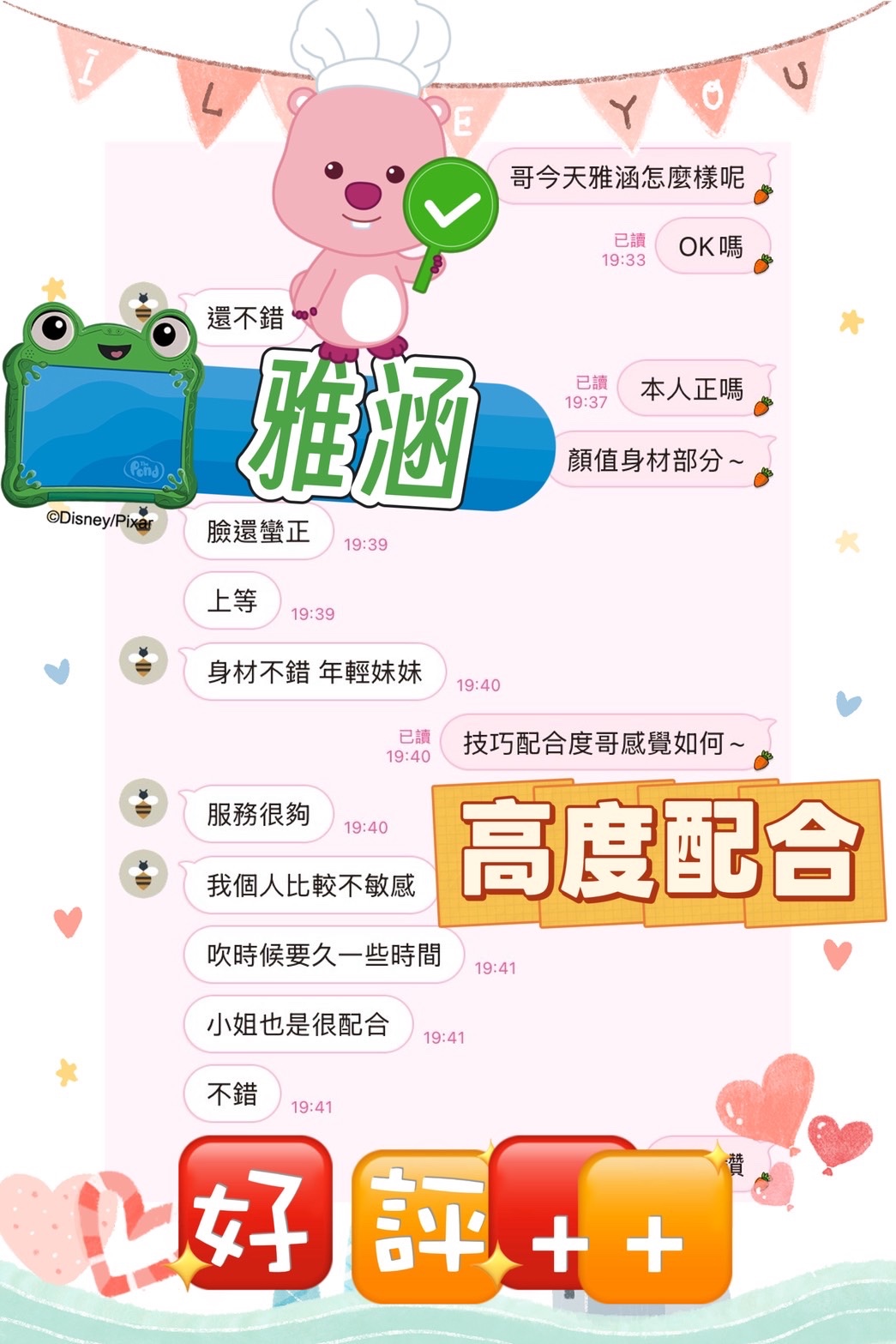 雅涵