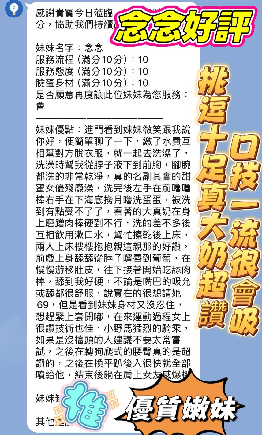 念念
