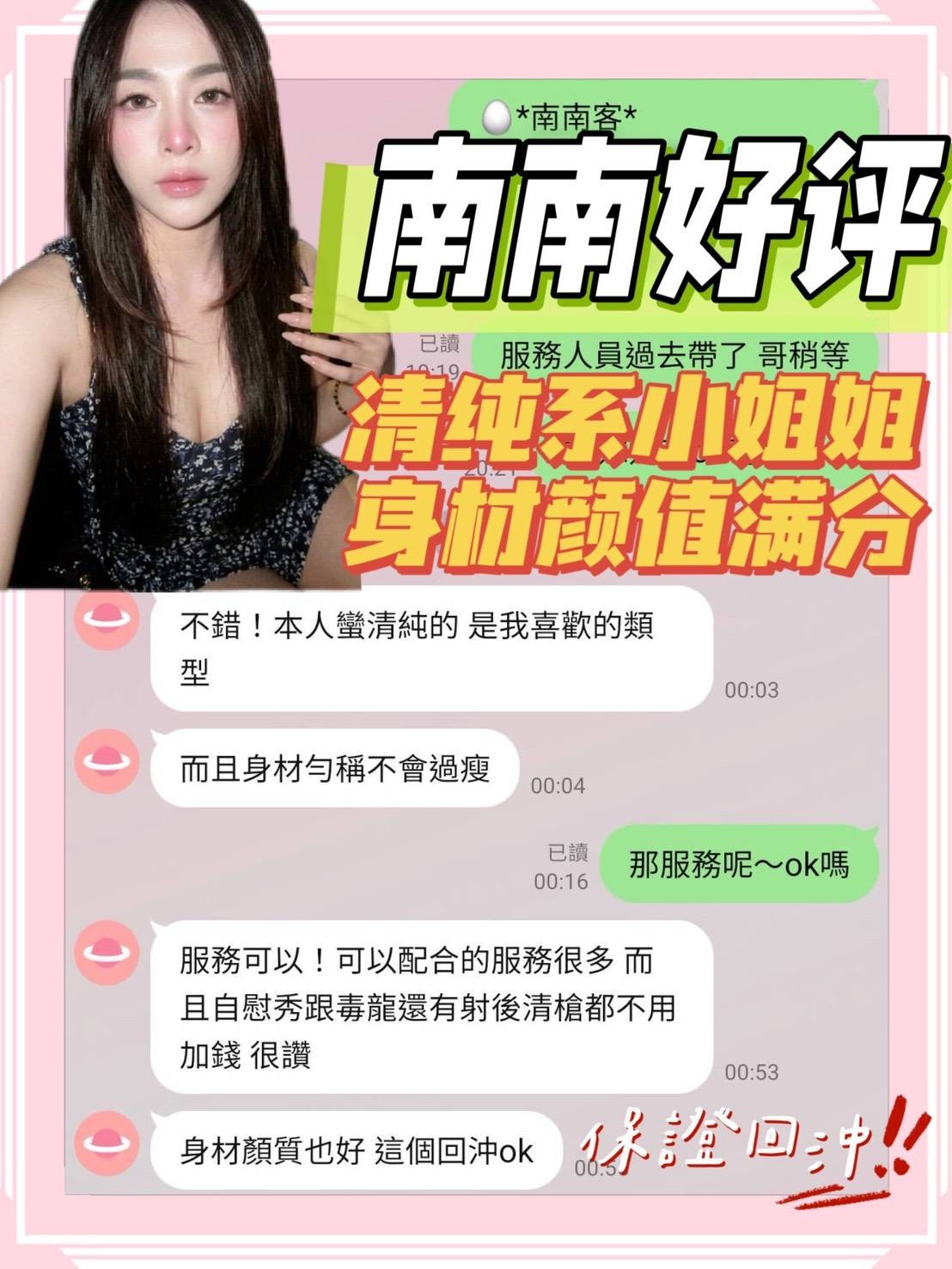 南南
