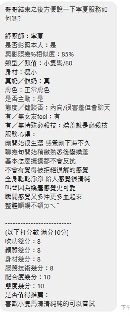寧夏