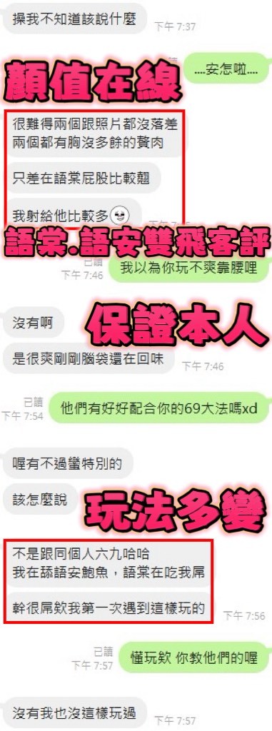 語安