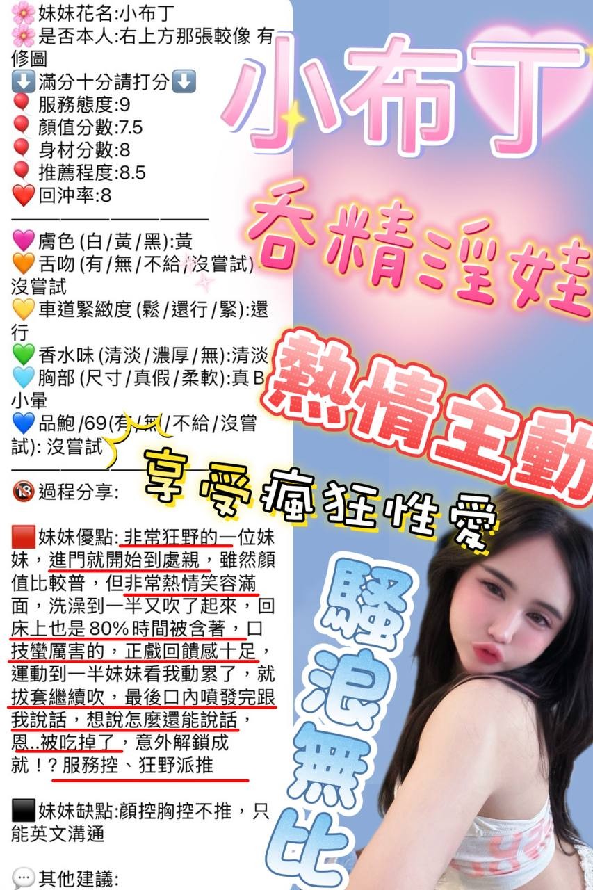 小布丁