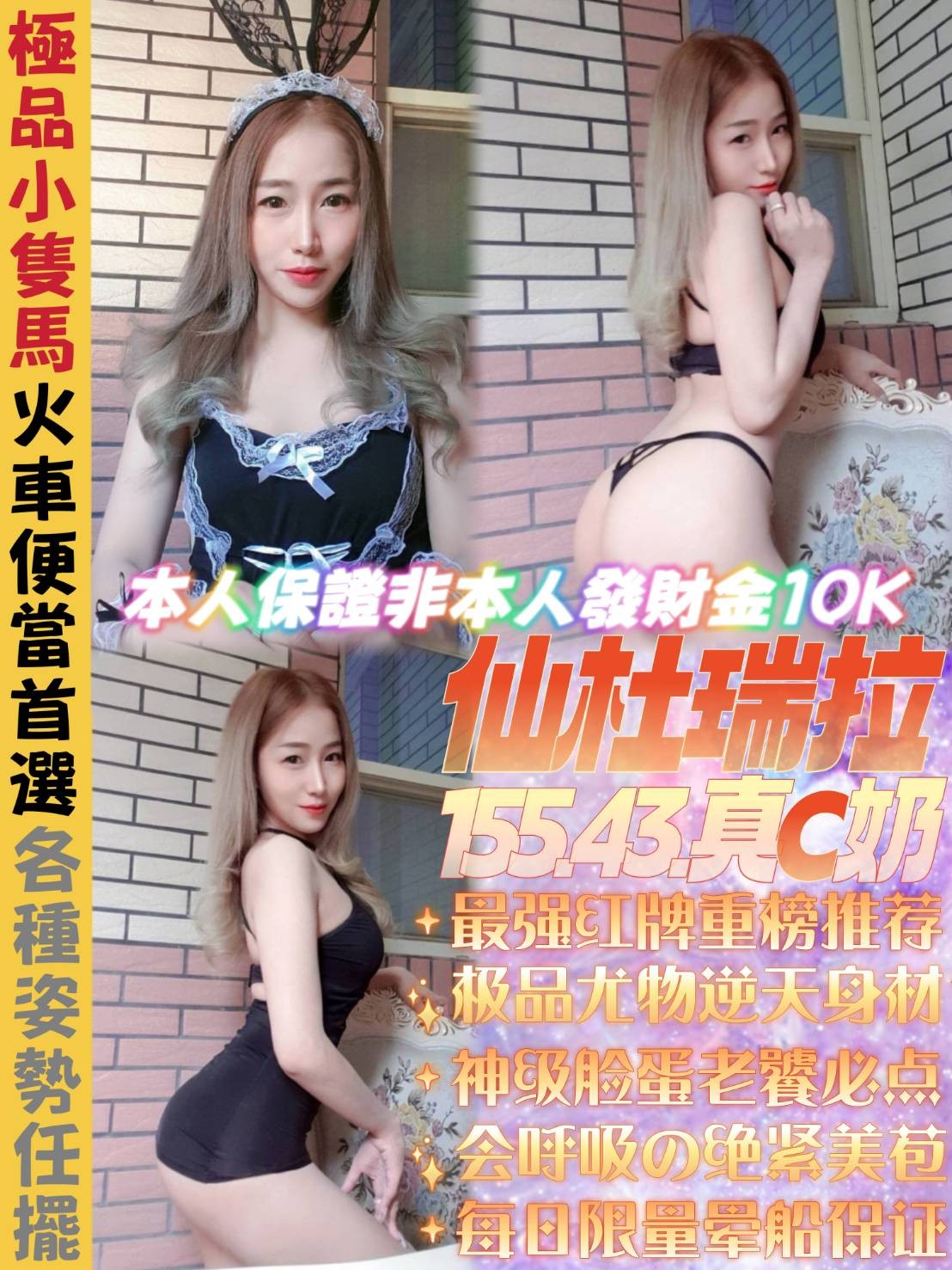 仙杜瑞拉
