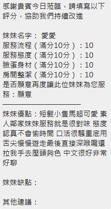 愛愛