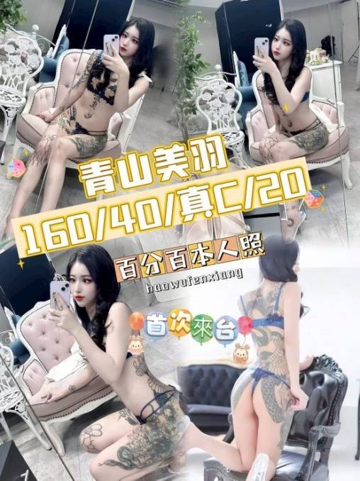 青山美羽