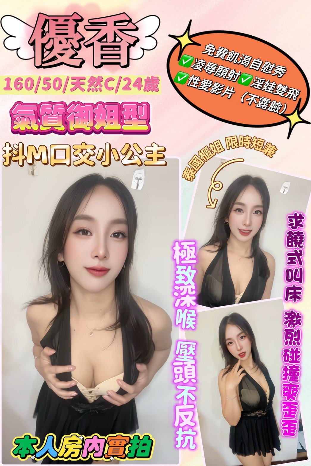 優香