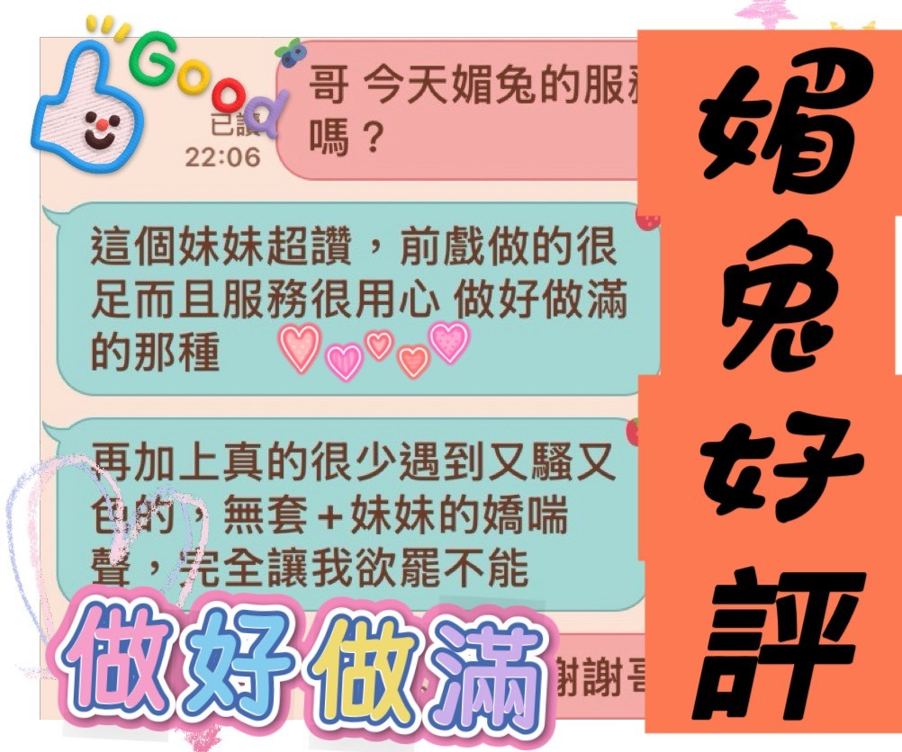 媚兔