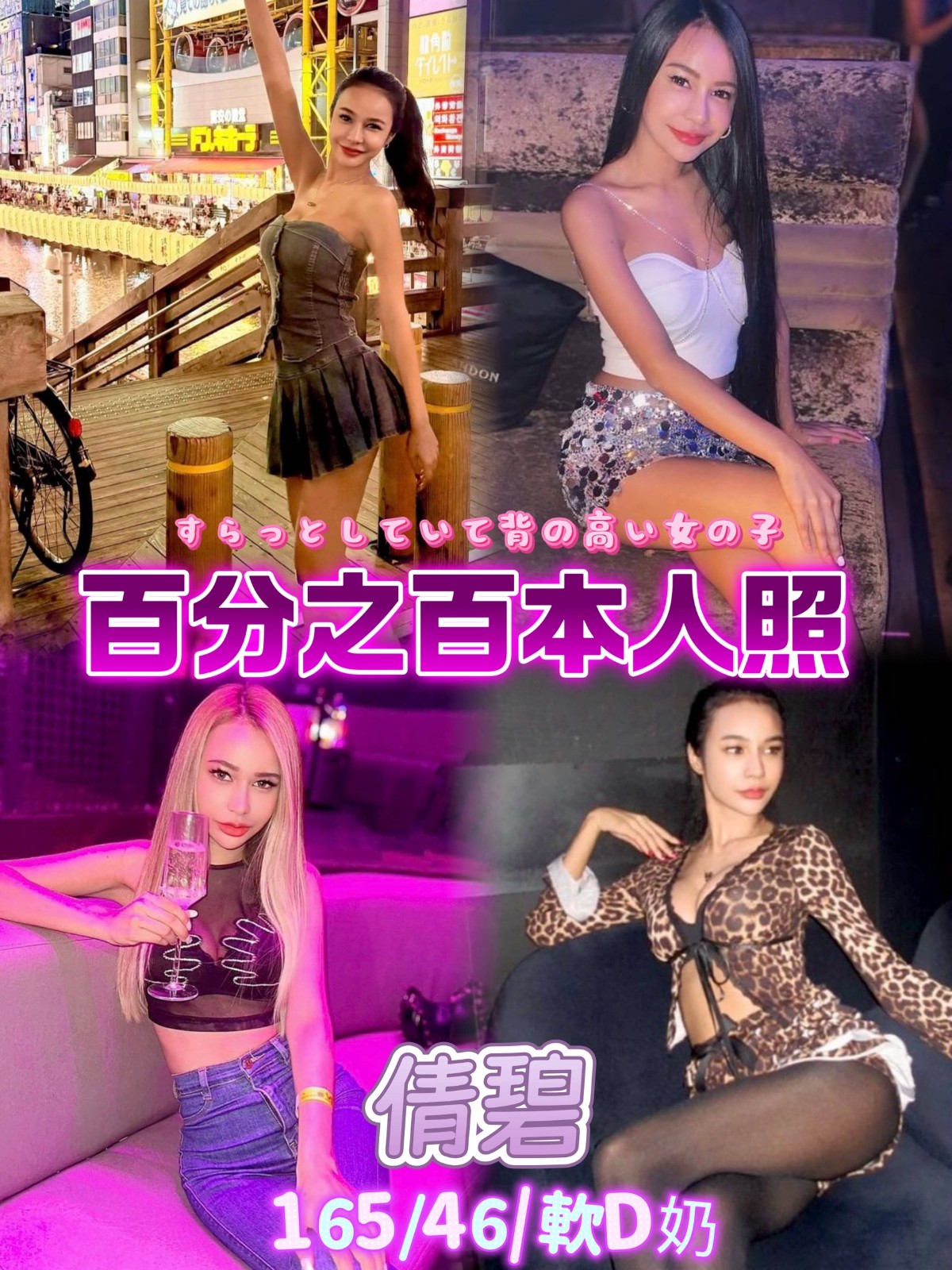 倩碧