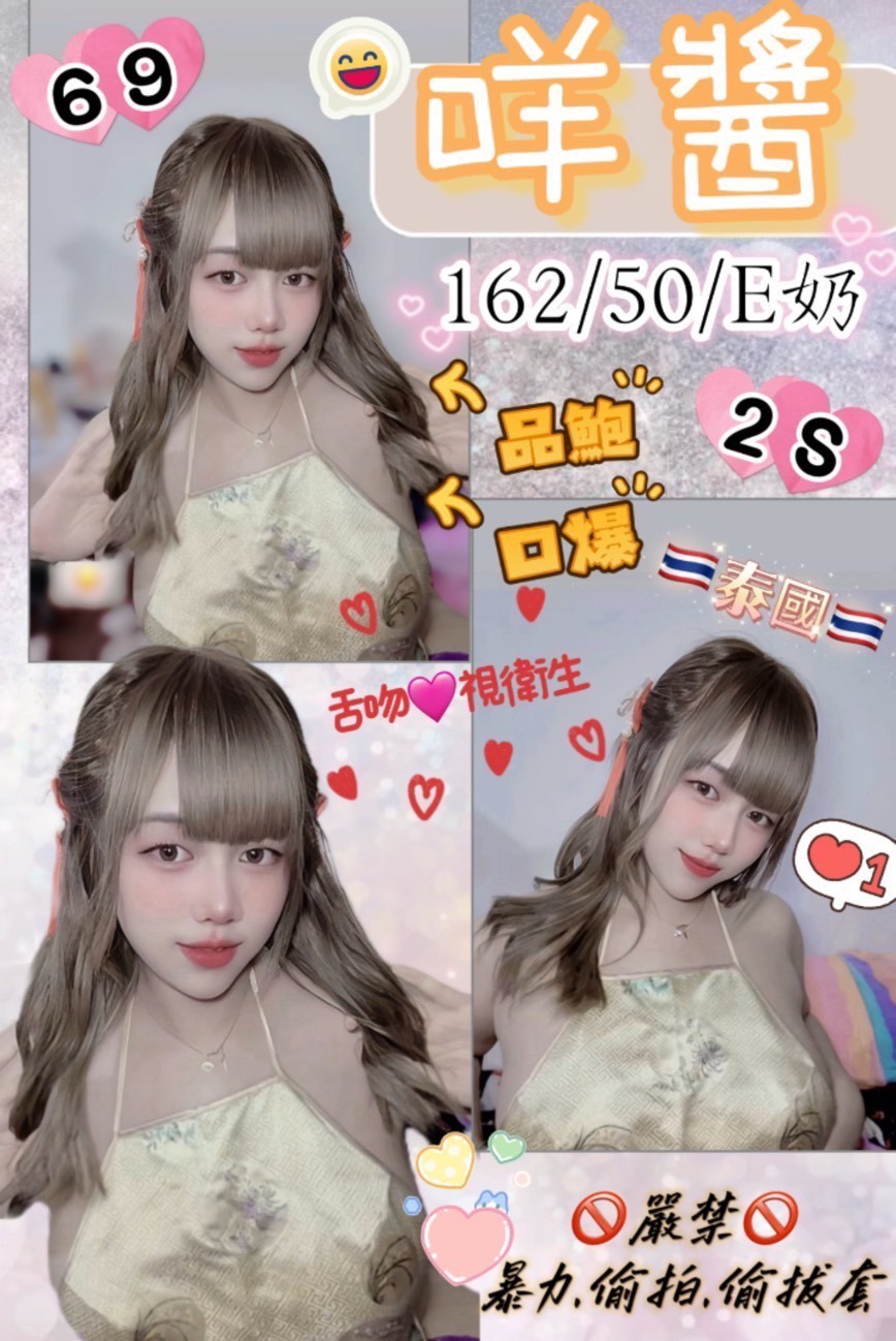 咩醬