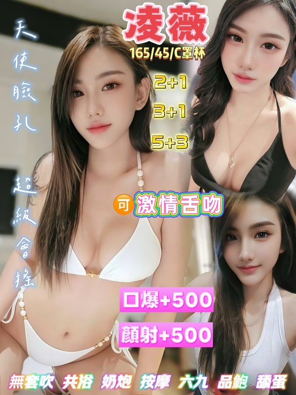 凌薇