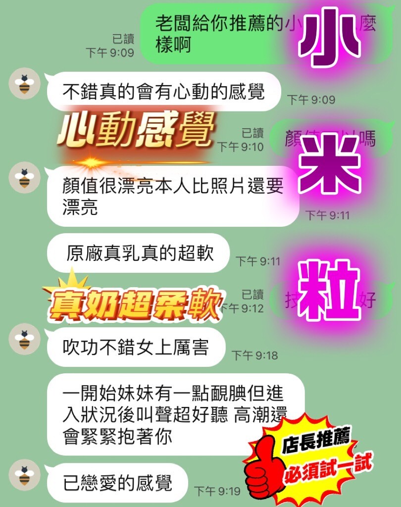 小米粒