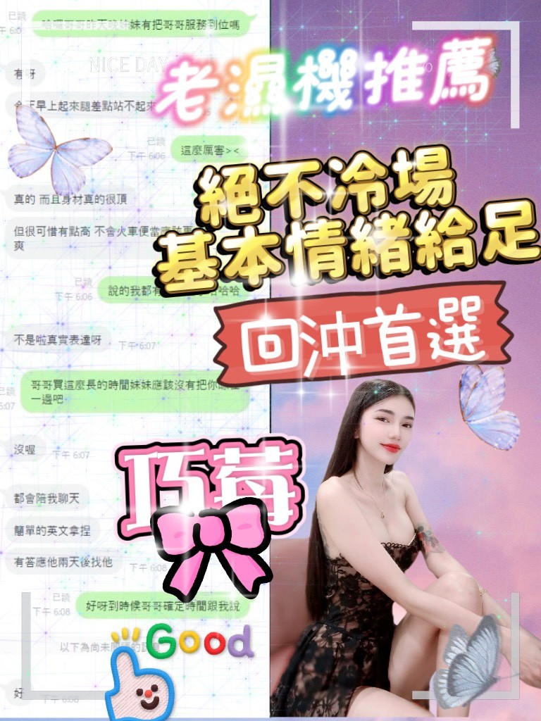 巧莓