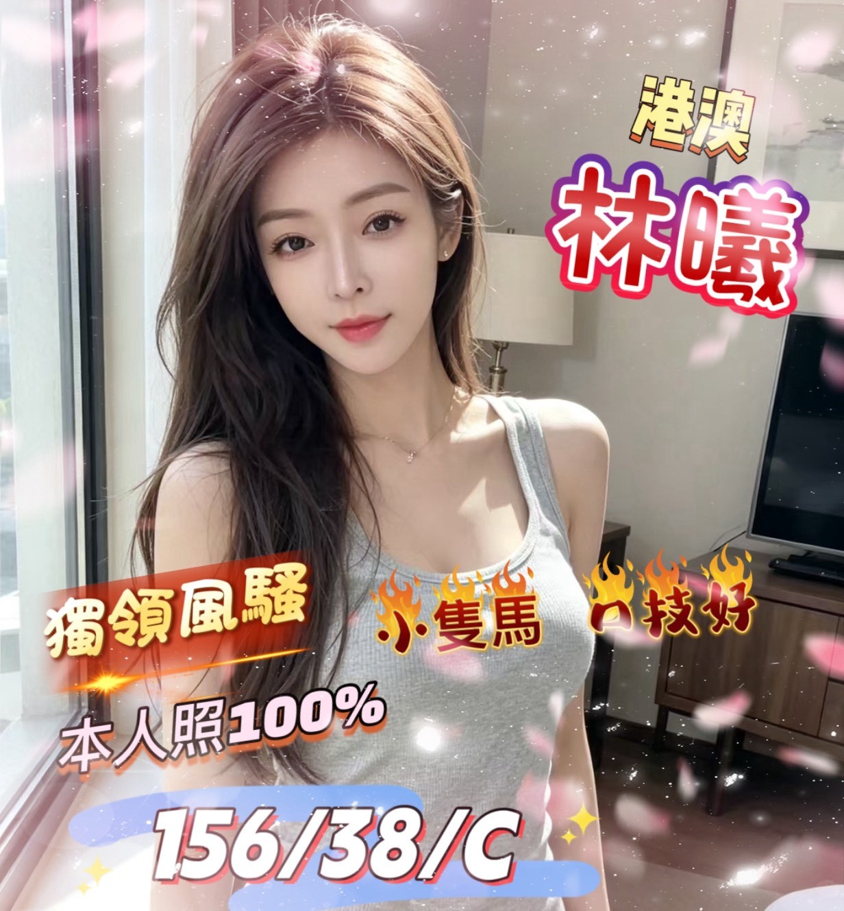 林曦