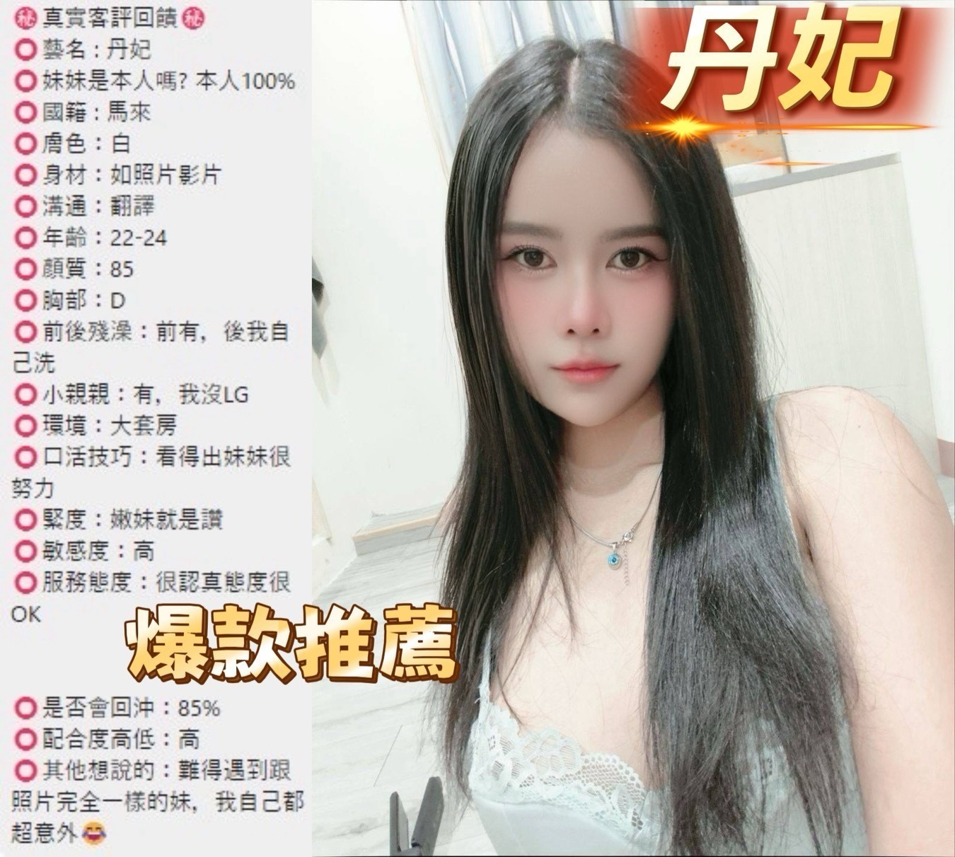 丹妃