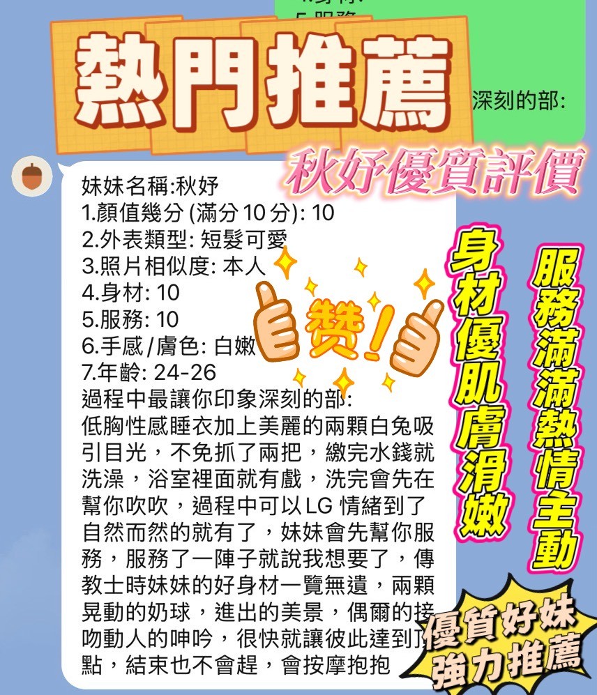 秋妤