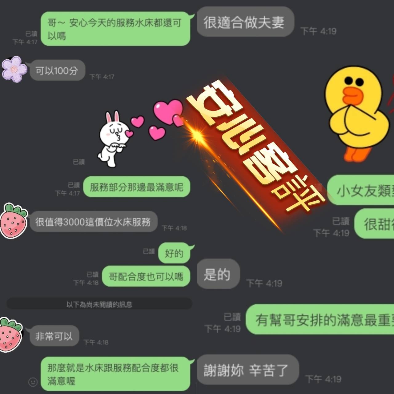 安心