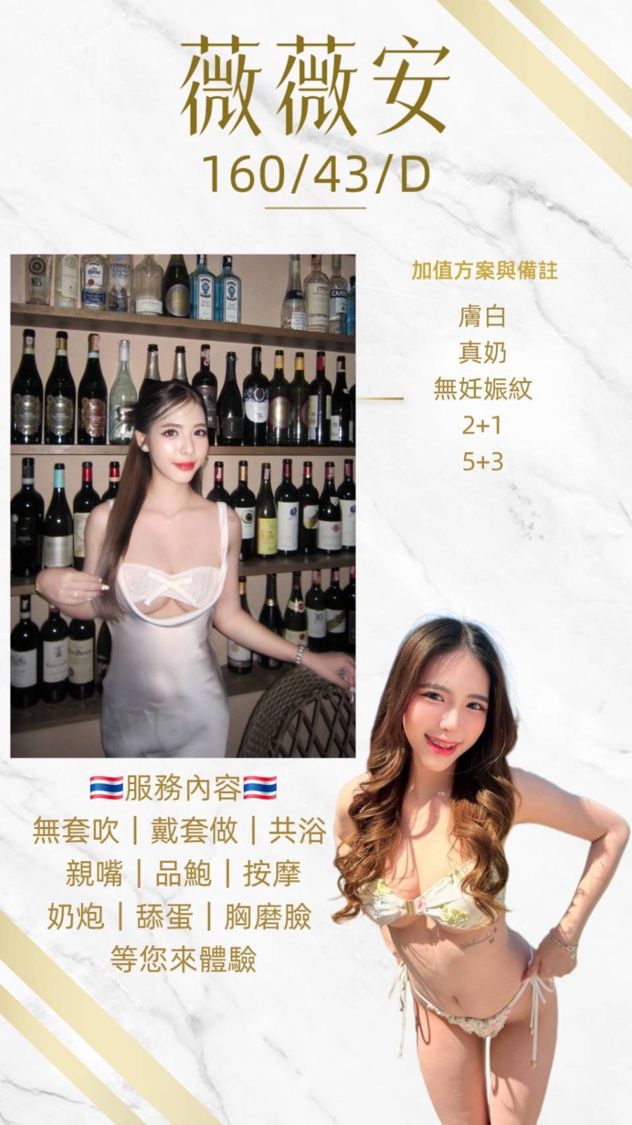 薇薇安