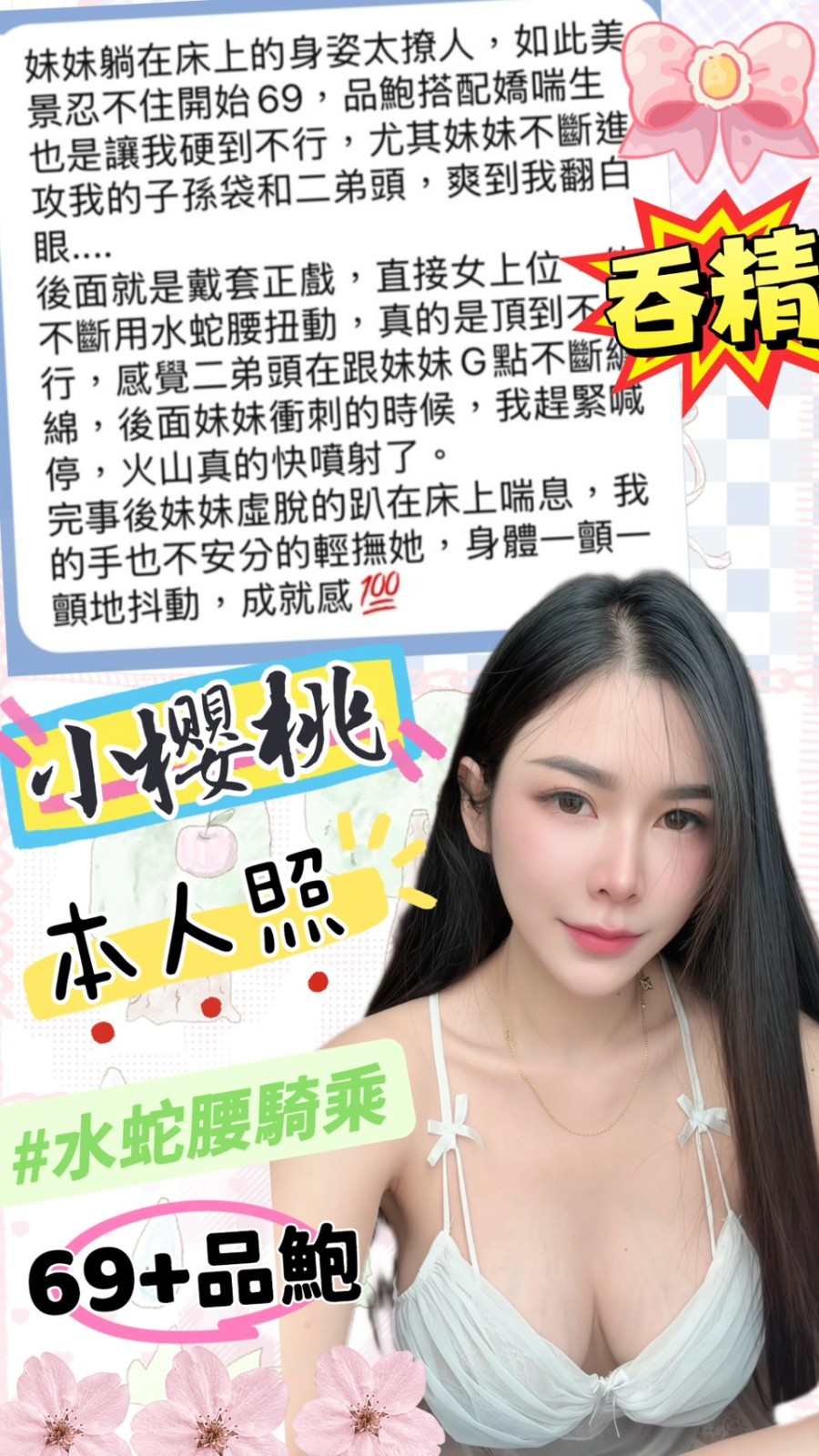 小櫻桃