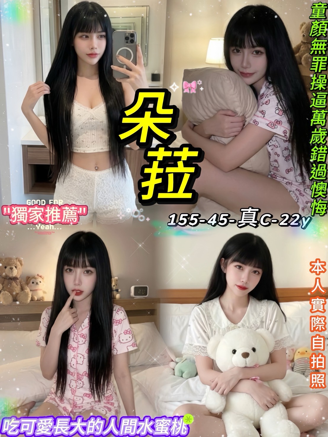 朵菈