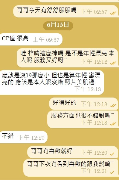 梓晴