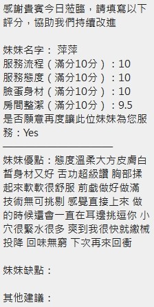 萍萍